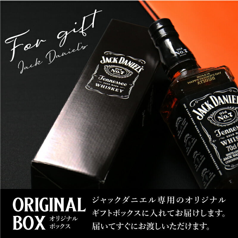 ジャックダニエル ブラック(Old No.7)700ml 【5営業日出荷】