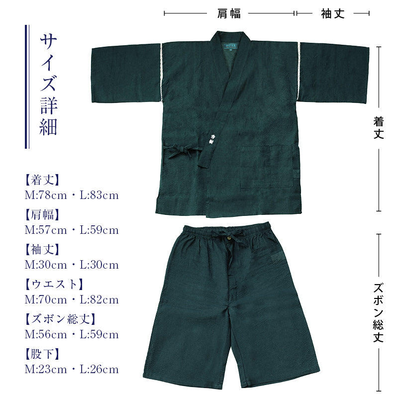 こっそり感謝を伝えられる甚平