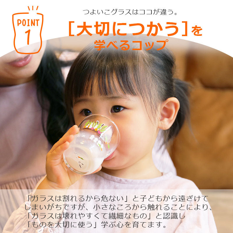 かくれんぼグラス Sサイズ