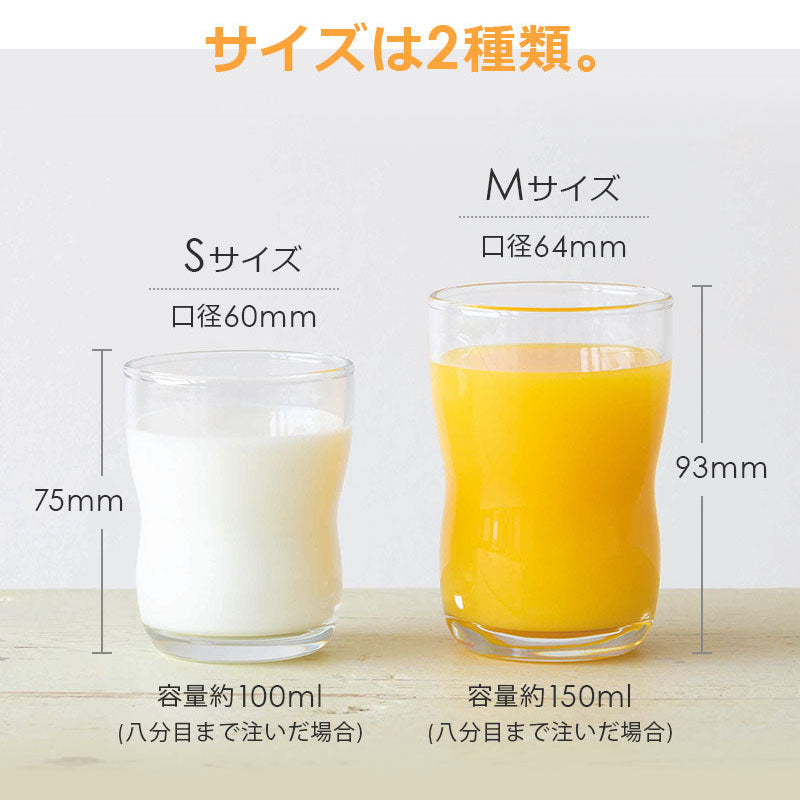 かくれんぼグラス Mサイズ