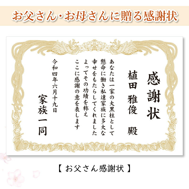 感謝状ペアマグカップ