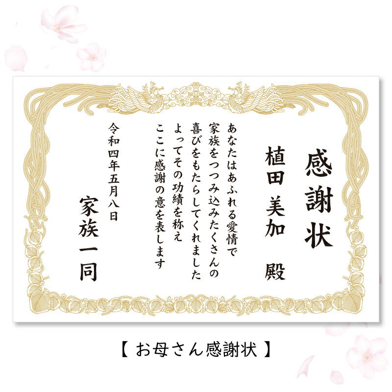 感謝状ペアマグカップ