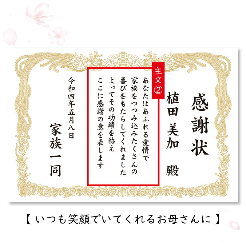 感謝状マグカップ