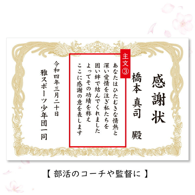 感謝状マグカップ