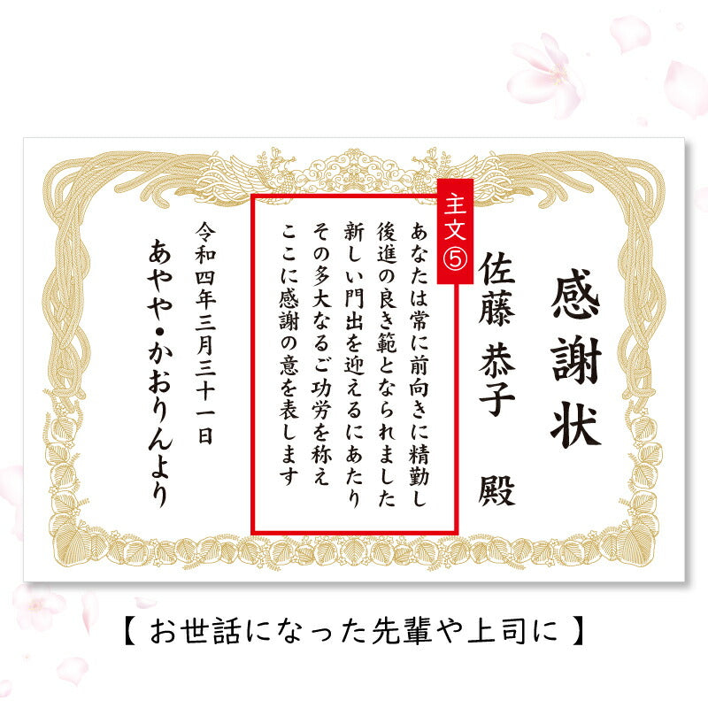 感謝状マグカップ