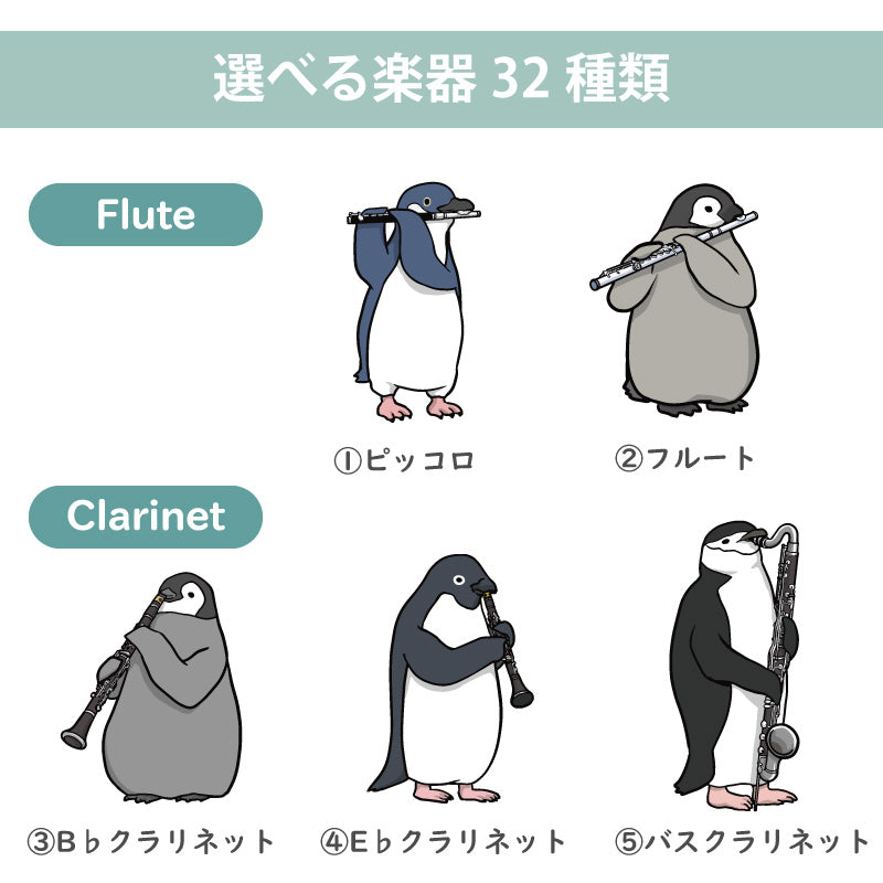 ペンギン吹奏楽部 キーホルダー 【5営業日出荷】