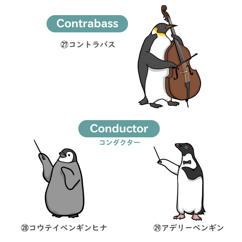 ペンギン吹奏楽部 キーホルダー 【5営業日出荷】