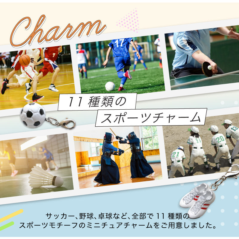 青春-アオハル- キズナキーホルダー ミニチュアチャーム付き 【5営業日出荷】