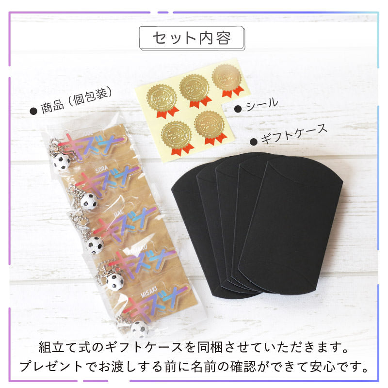 青春-アオハル- キズナキーホルダー ミニチュアチャーム付き 【5営業日出荷】