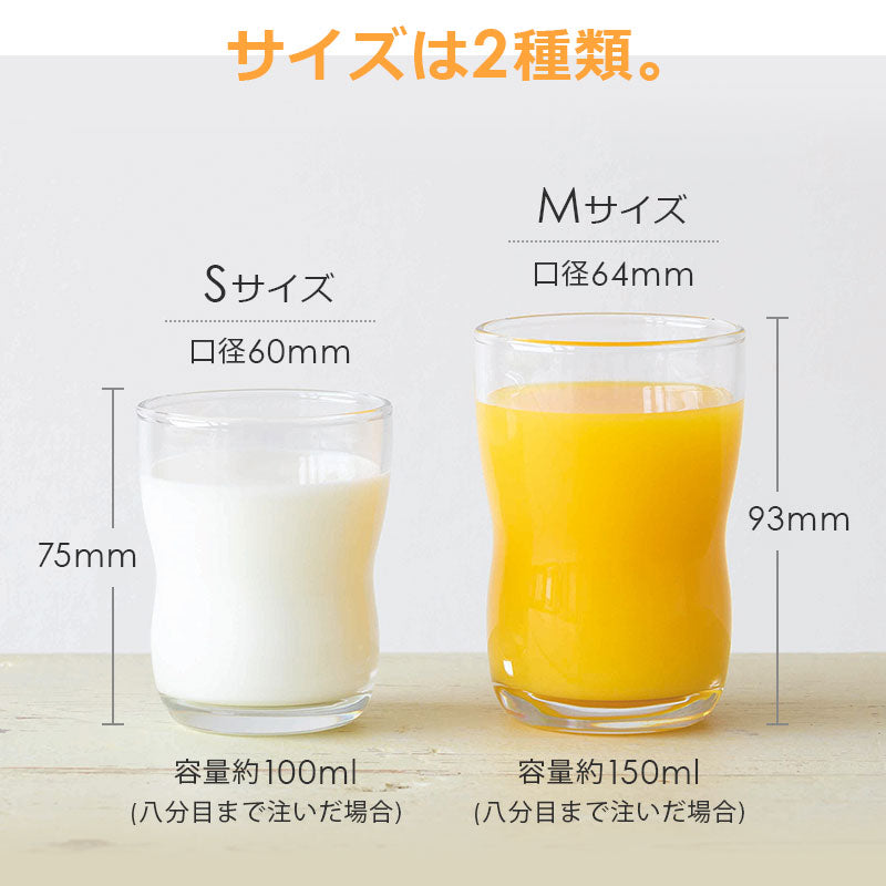 こどもグラス Mサイズ