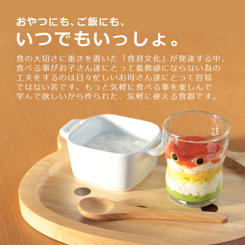 こどもグラス Mサイズ