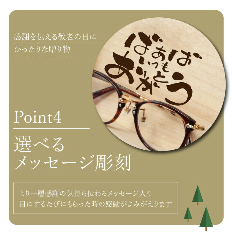 コモノレスト-敬老の日-