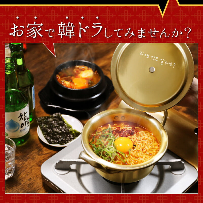 おうちで再現!韓国 ラーメン鍋 セット