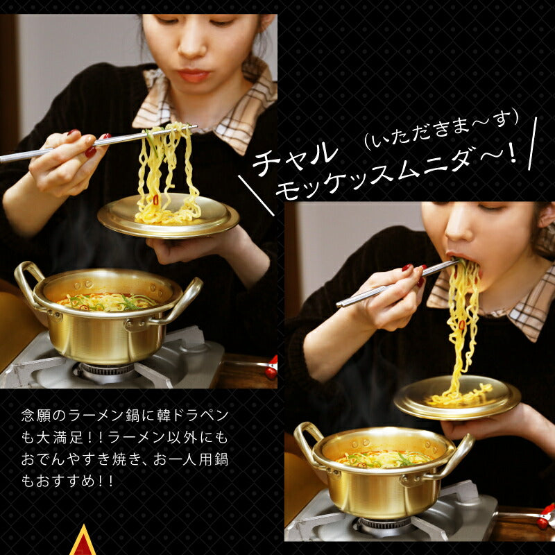 おうちで再現!韓国 ラーメン鍋 セット