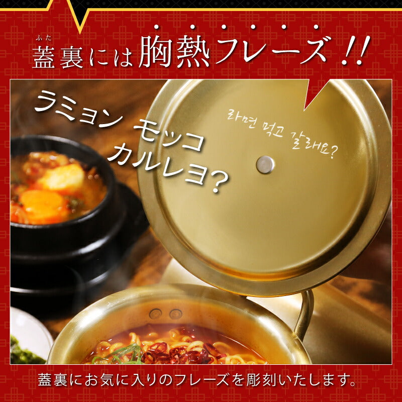 おうちで再現!韓国 ラーメン鍋 セット