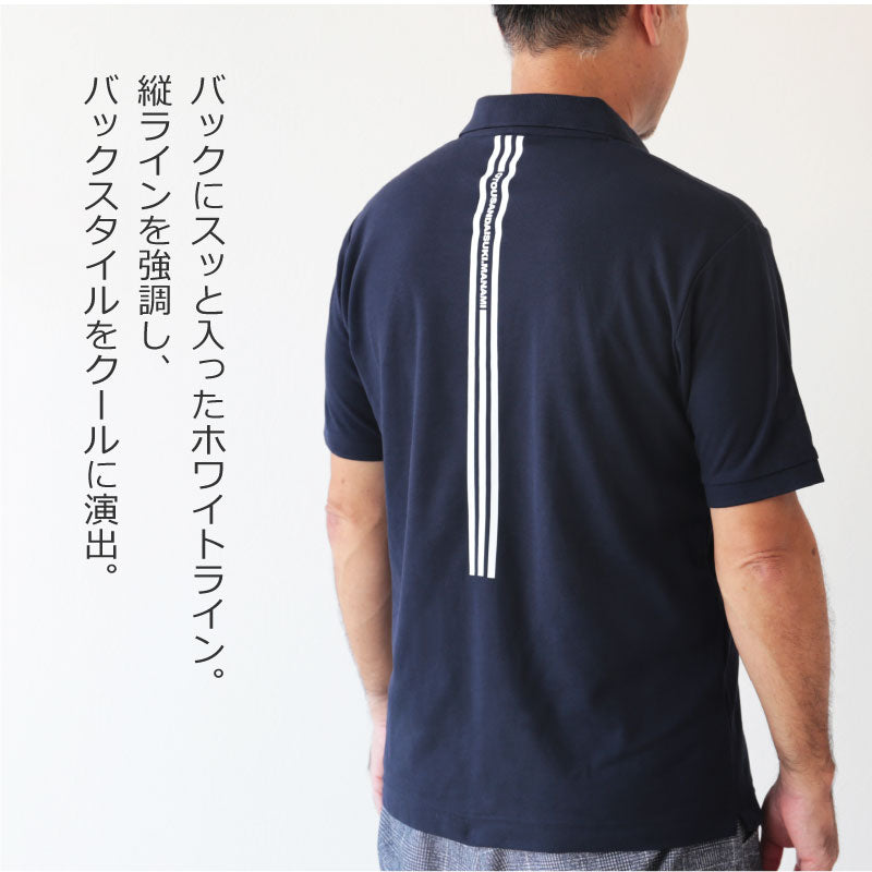 こっそり感謝を伝えられるポロシャツ ホワイトライン