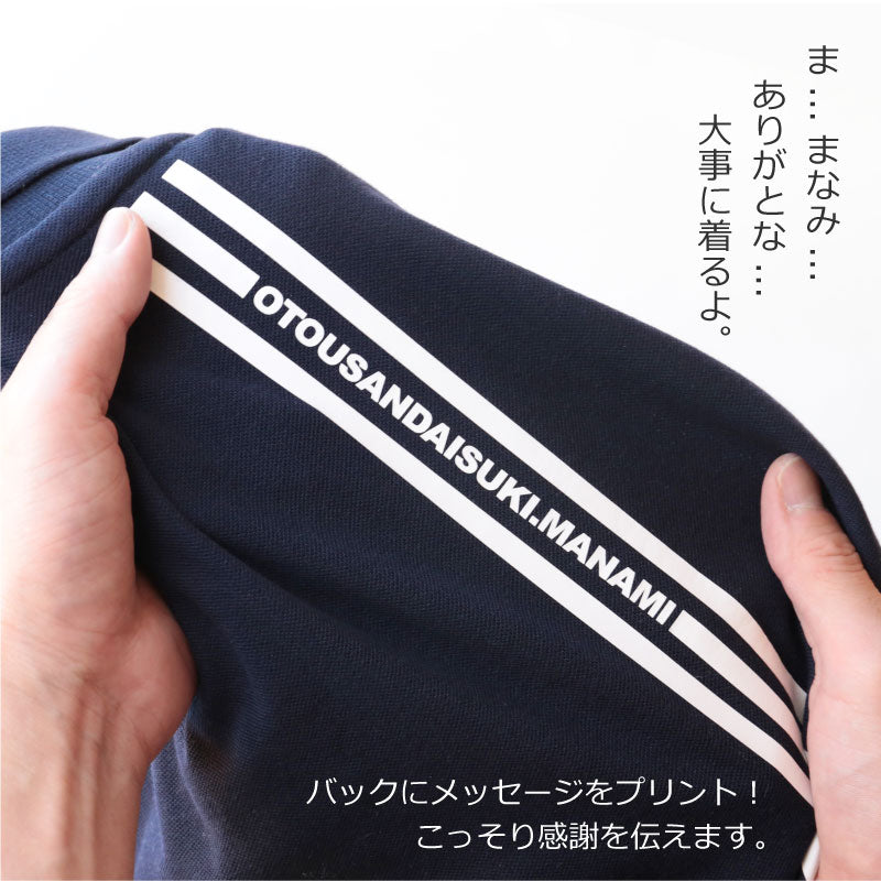 こっそり感謝を伝えられるポロシャツ ホワイトライン