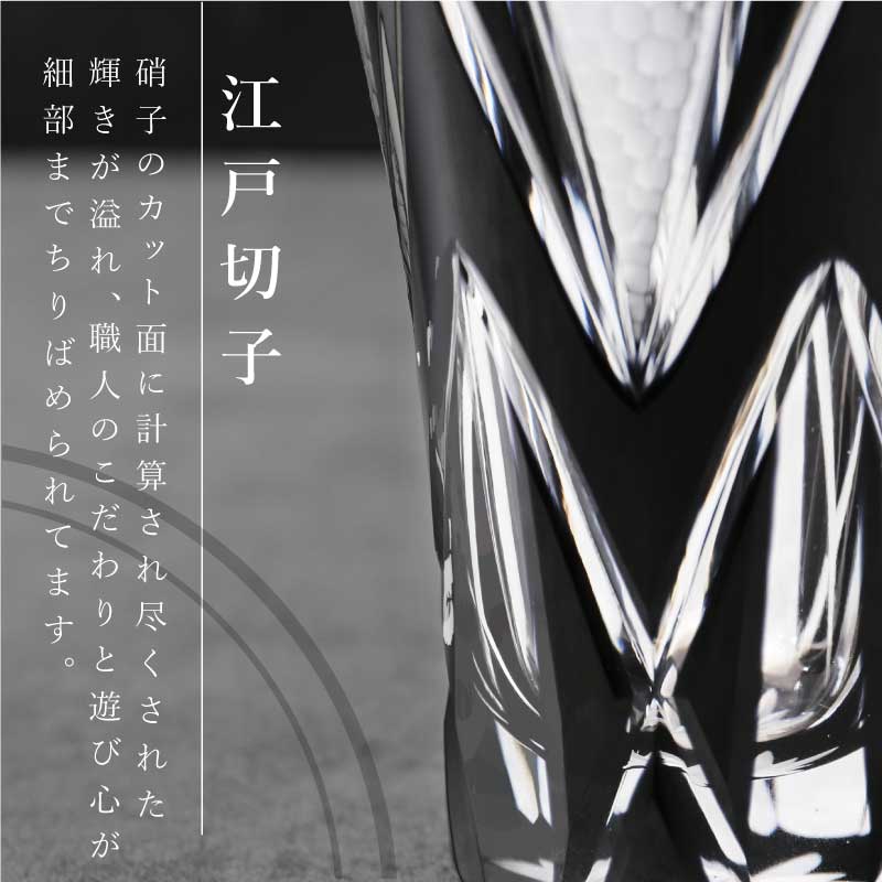 黒江戸切子 タンブラー - 石目星重紋 -