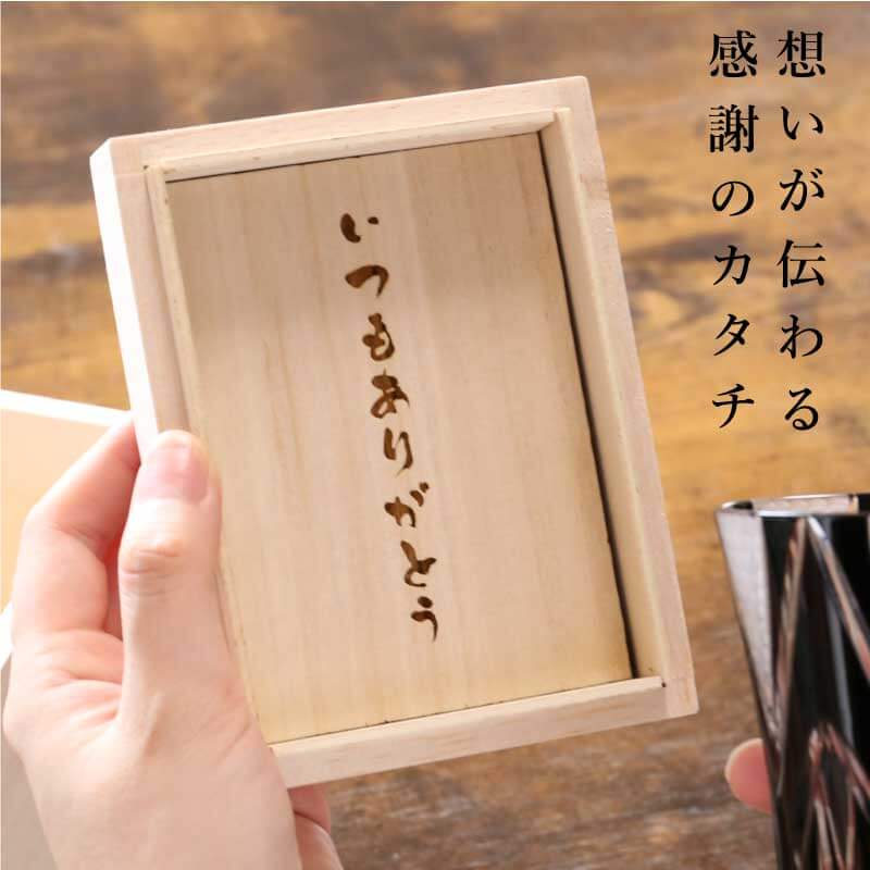黒江戸切子 タンブラー - 石目星重紋 -