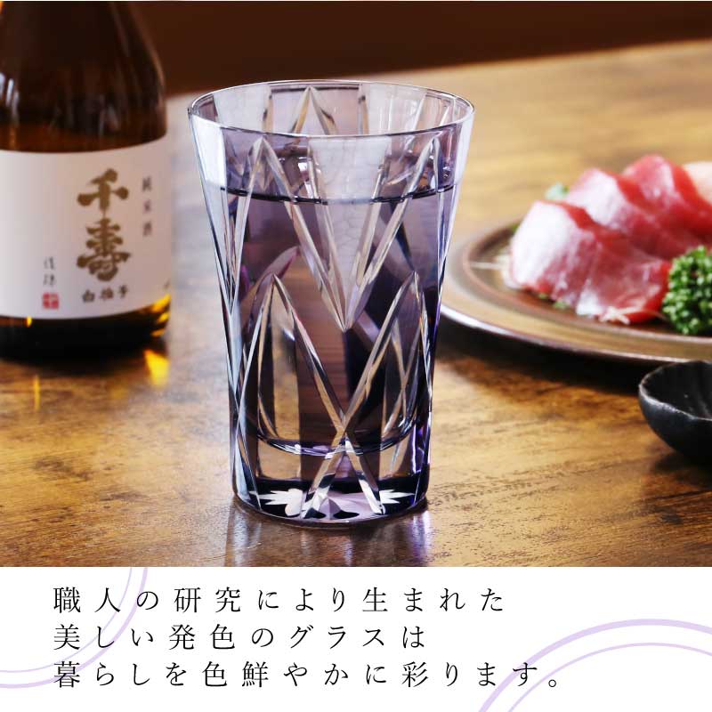 江戸切子 タンブラー - 石目星重紋 -