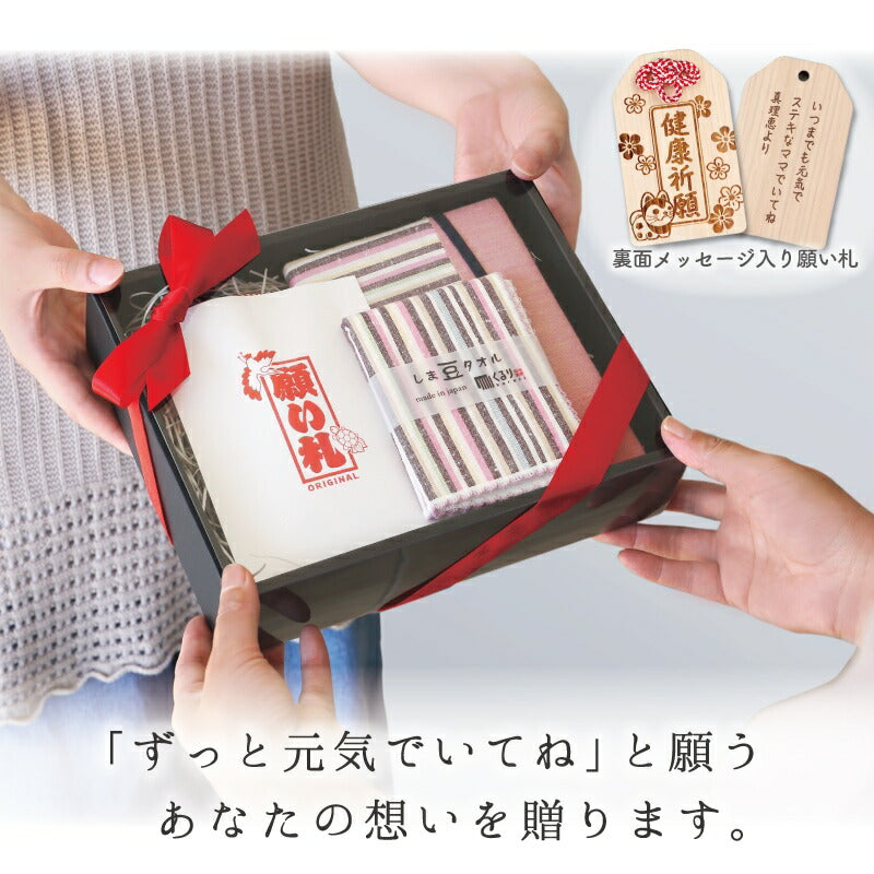 遠州綿紬 ・まごころ お薬手帳 3点 セット