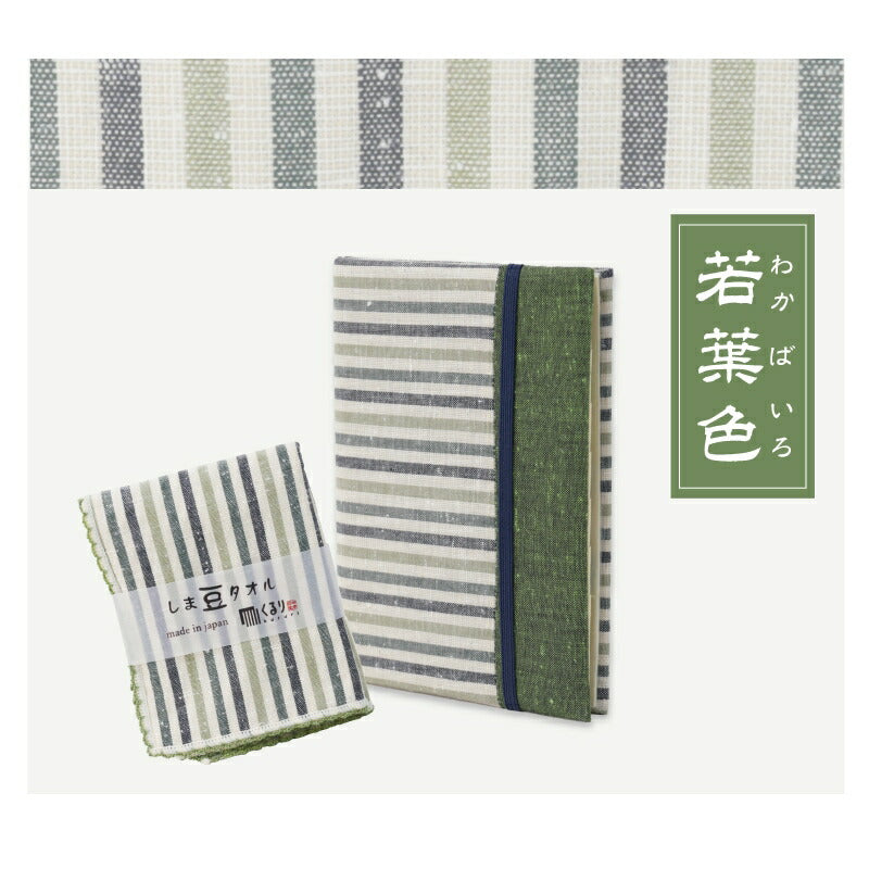 遠州綿紬 ・まごころ お薬手帳 3点 セット