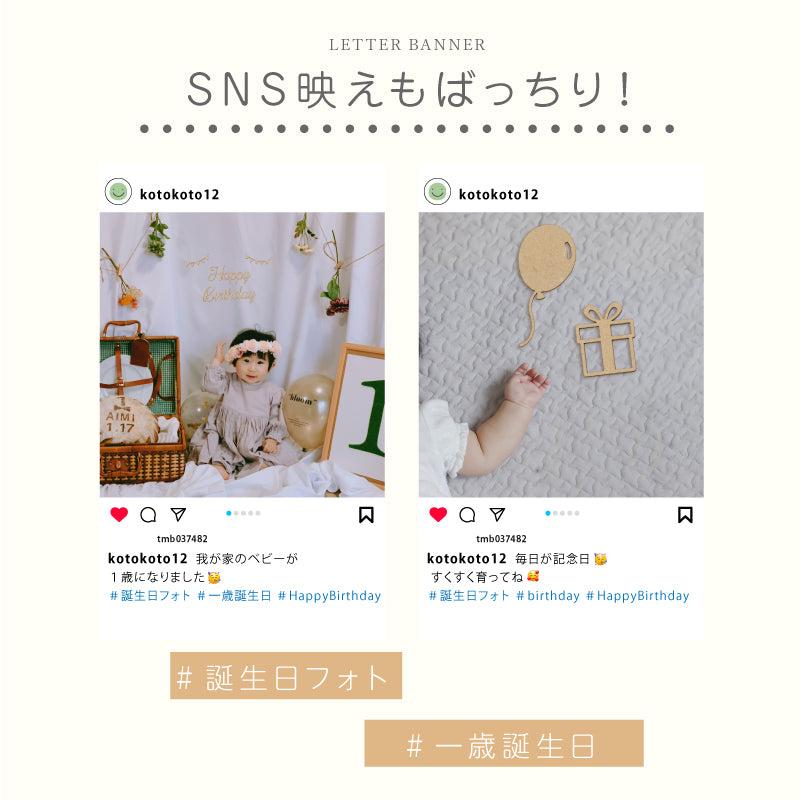 【moqmo】木製レターバナー 誕生日