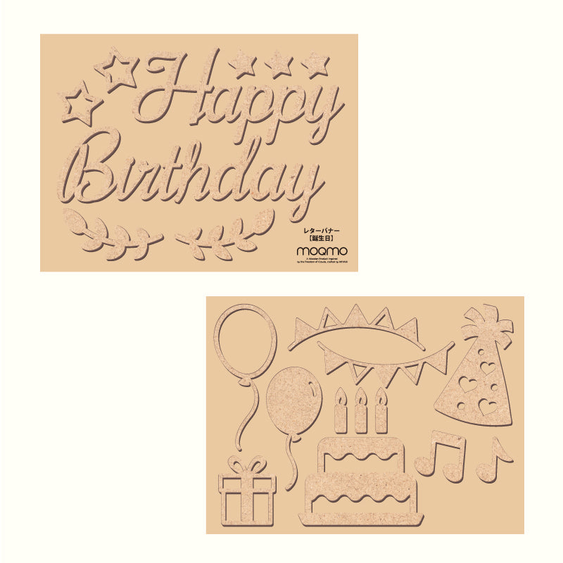 【moqmo】木製レターバナー 誕生日