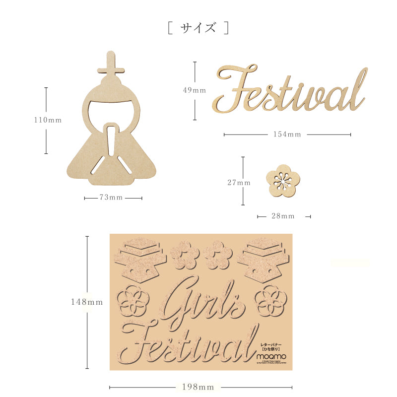 【moqmo】木製 レターバナー ひなまつり