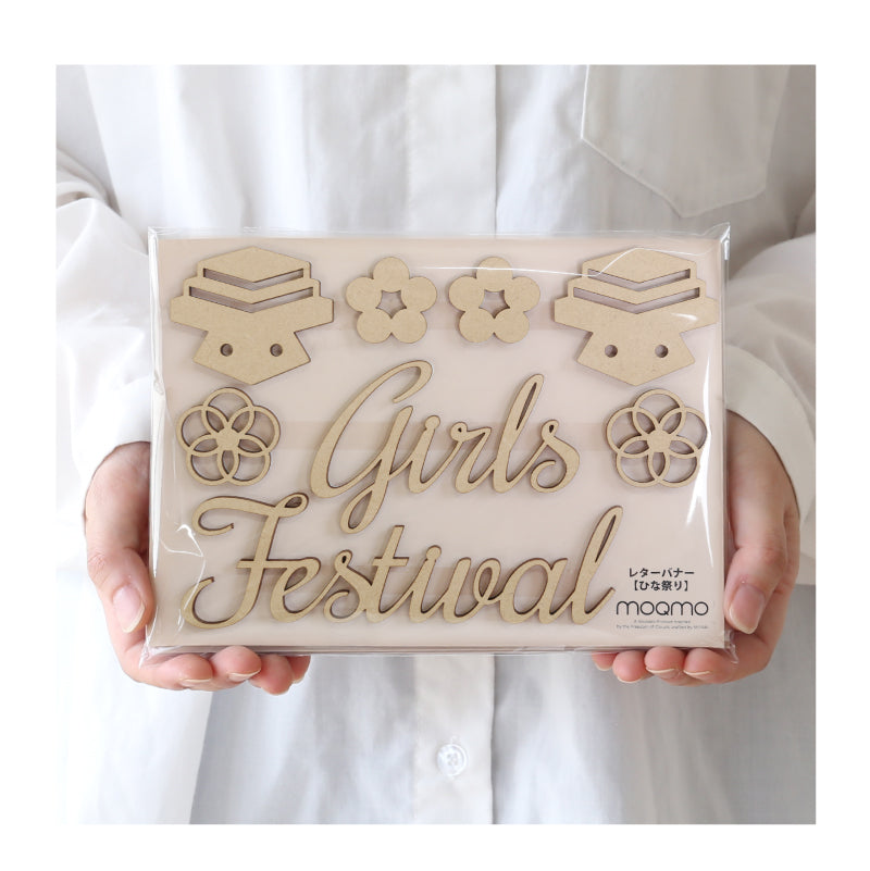 【moqmo】木製 レターバナー ひなまつり