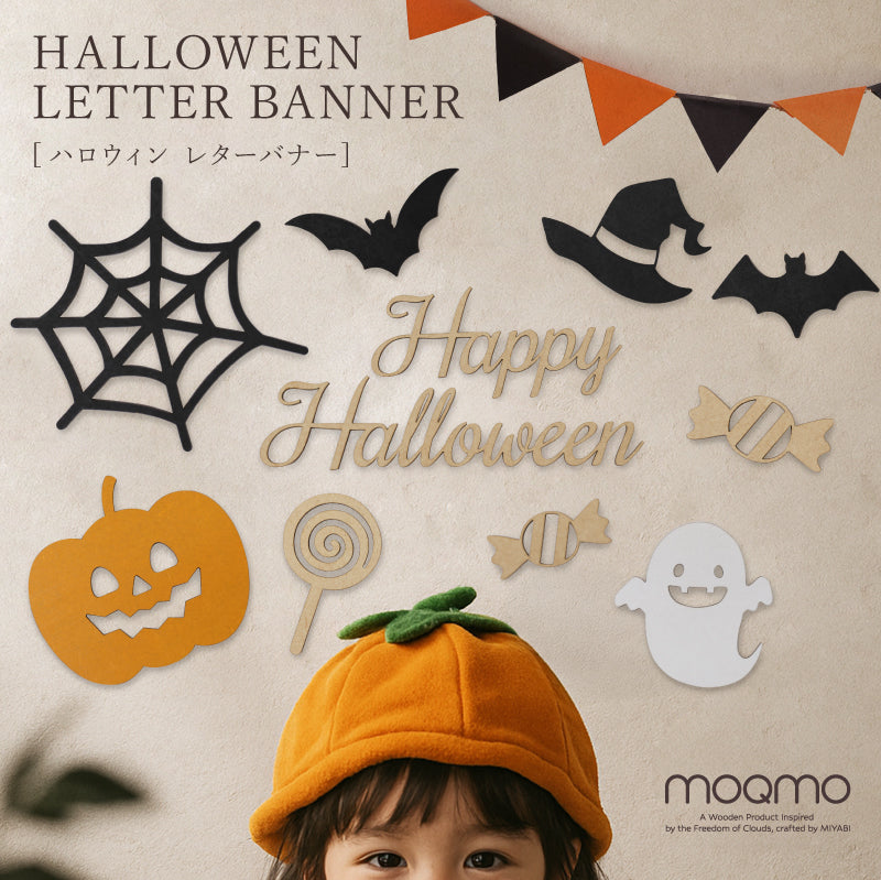【moqmo】木製 レターバナー ハロウィン