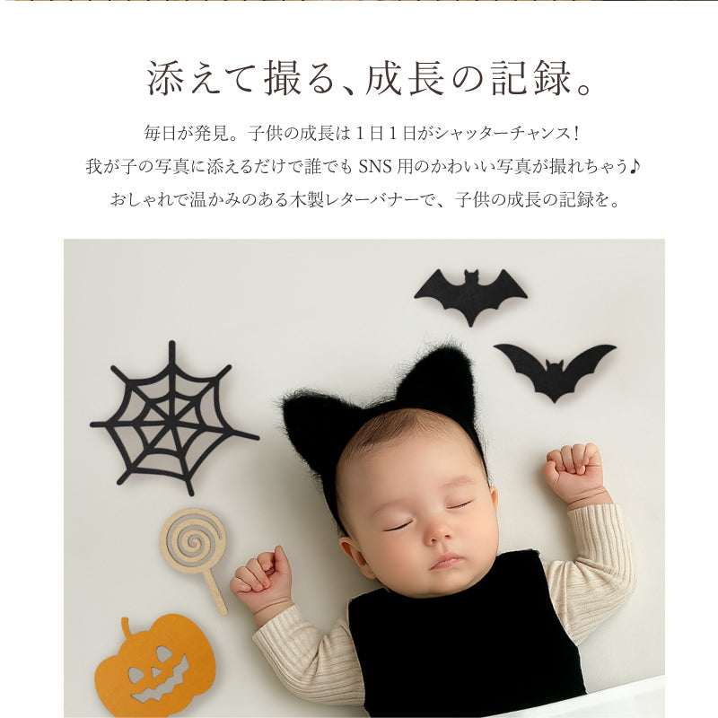 【moqmo】木製 レターバナー ハロウィン