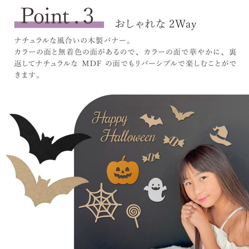 【moqmo】木製 レターバナー ハロウィン