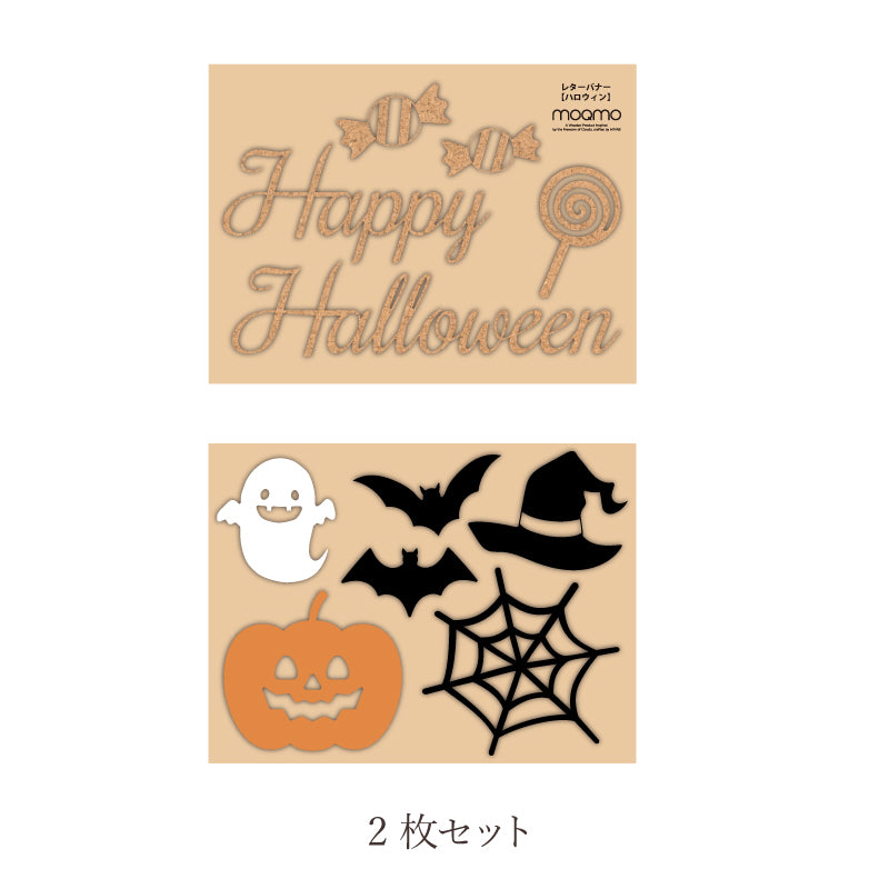 【moqmo】木製 レターバナー ハロウィン