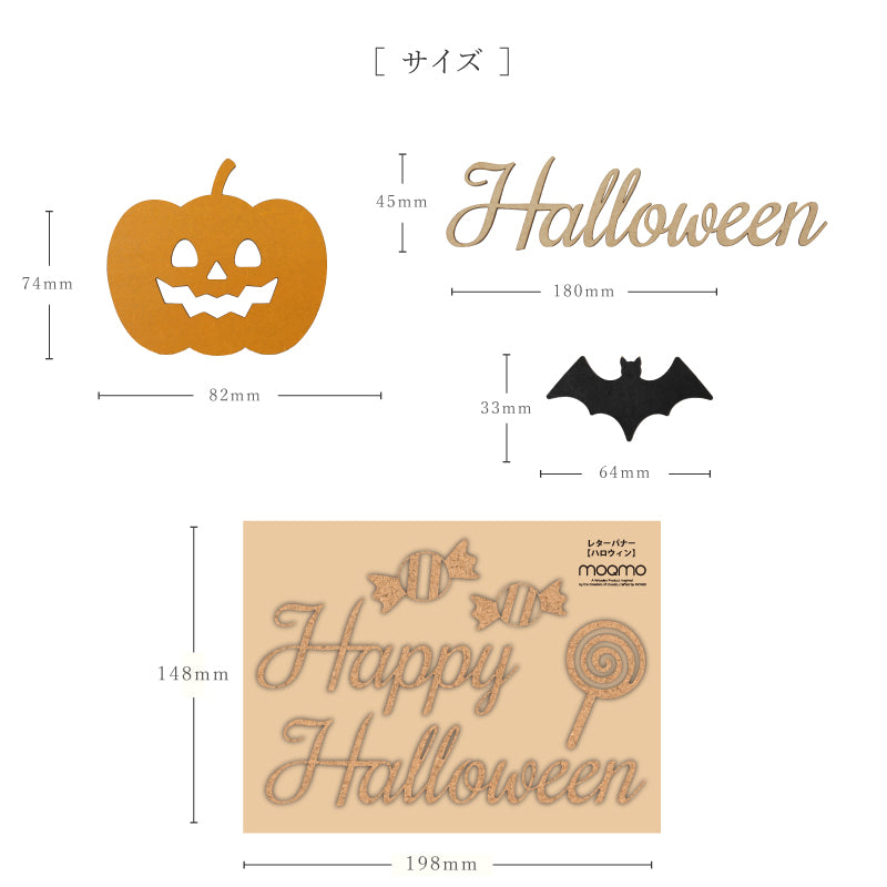 【moqmo】木製 レターバナー ハロウィン