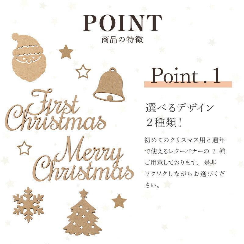 【moqmo】木製 レターバナー クリスマス