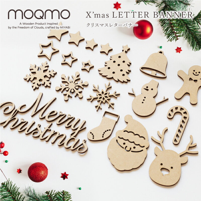 【moqmo】木製 レターバナー クリスマス