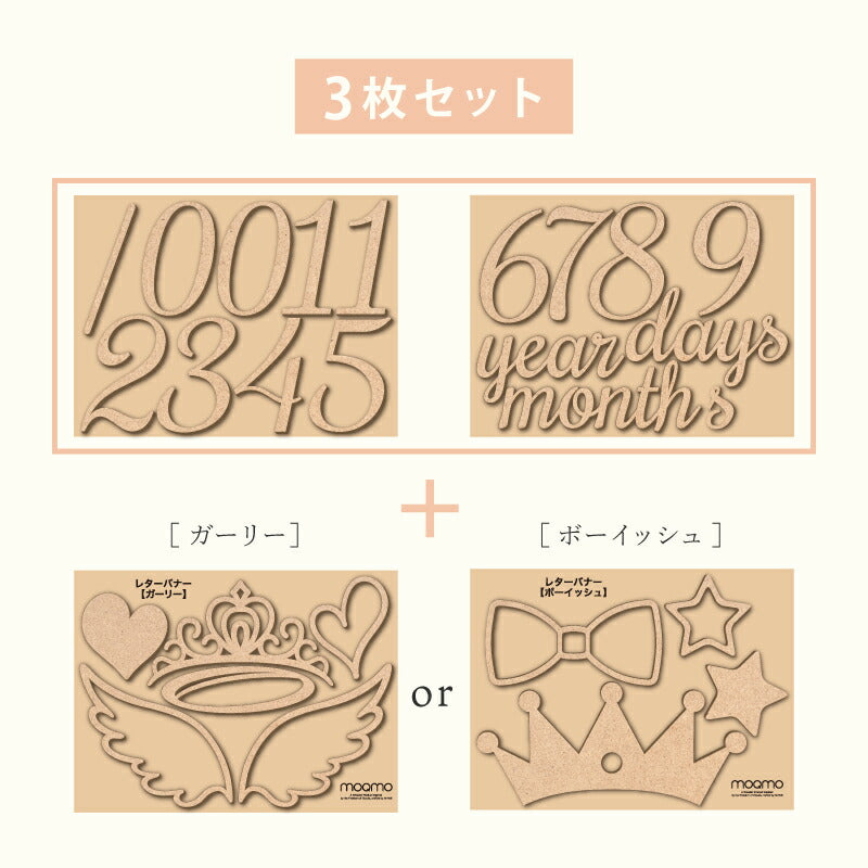 【moqmo】木製 レターバナー