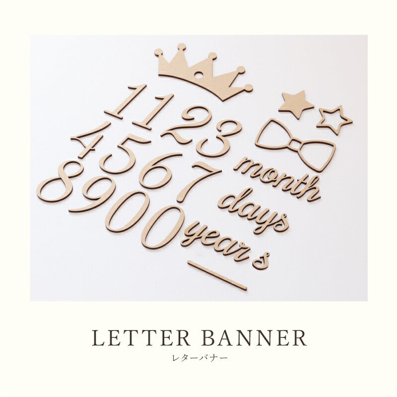【moqmo】木製 レターバナー