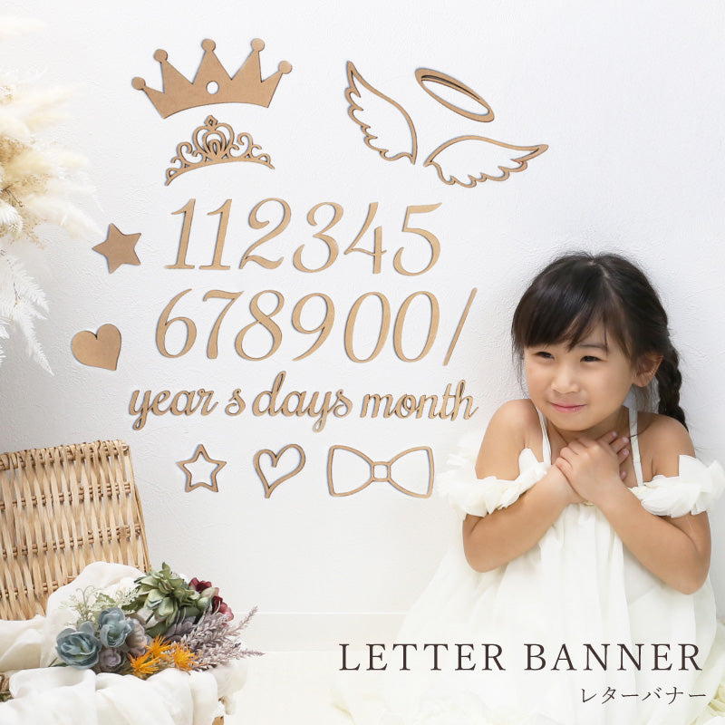 【moqmo】木製 レターバナー