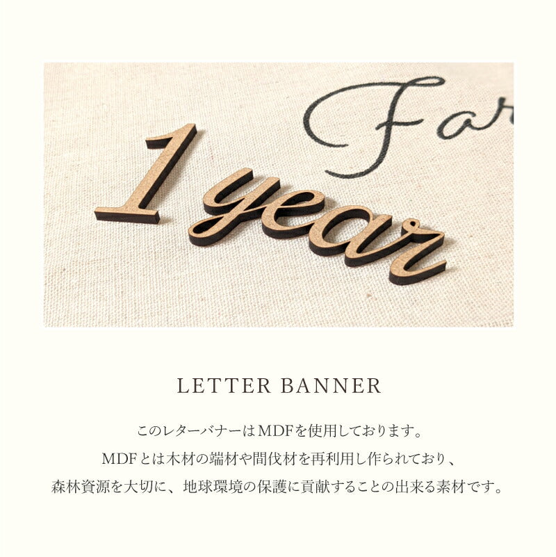 【moqmo】木製 レターバナー