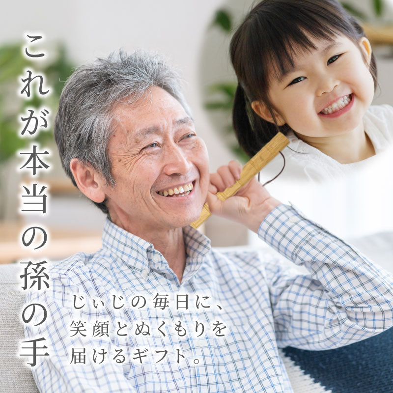 漆塗 やさしい孫の手