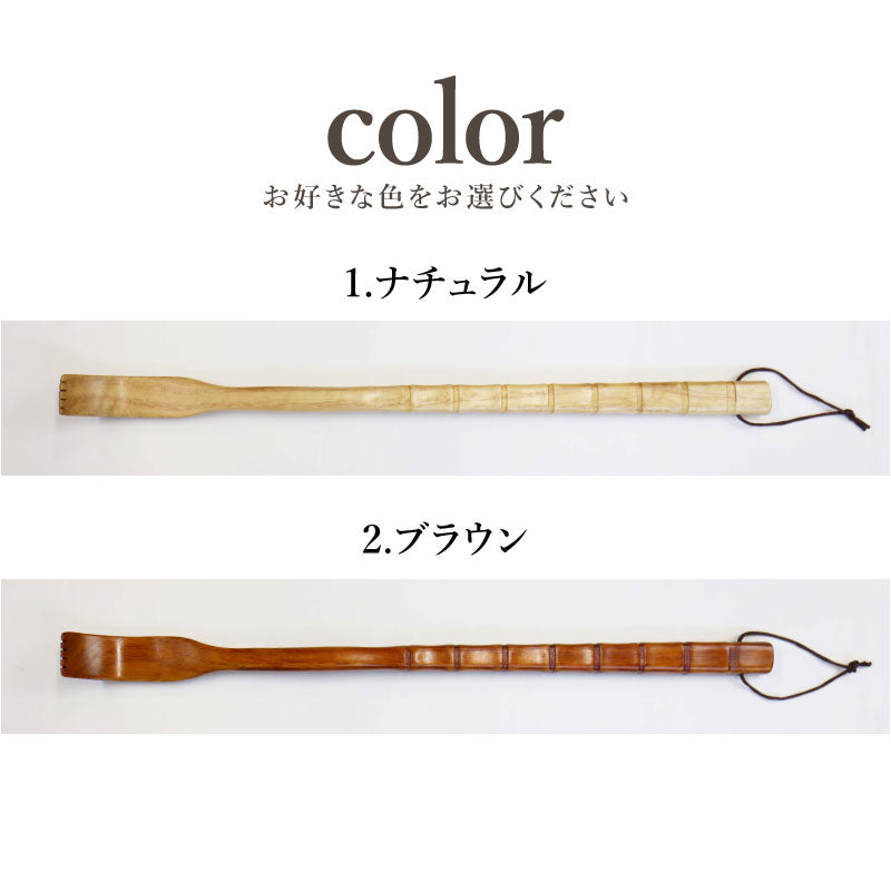 漆塗 やさしい孫の手