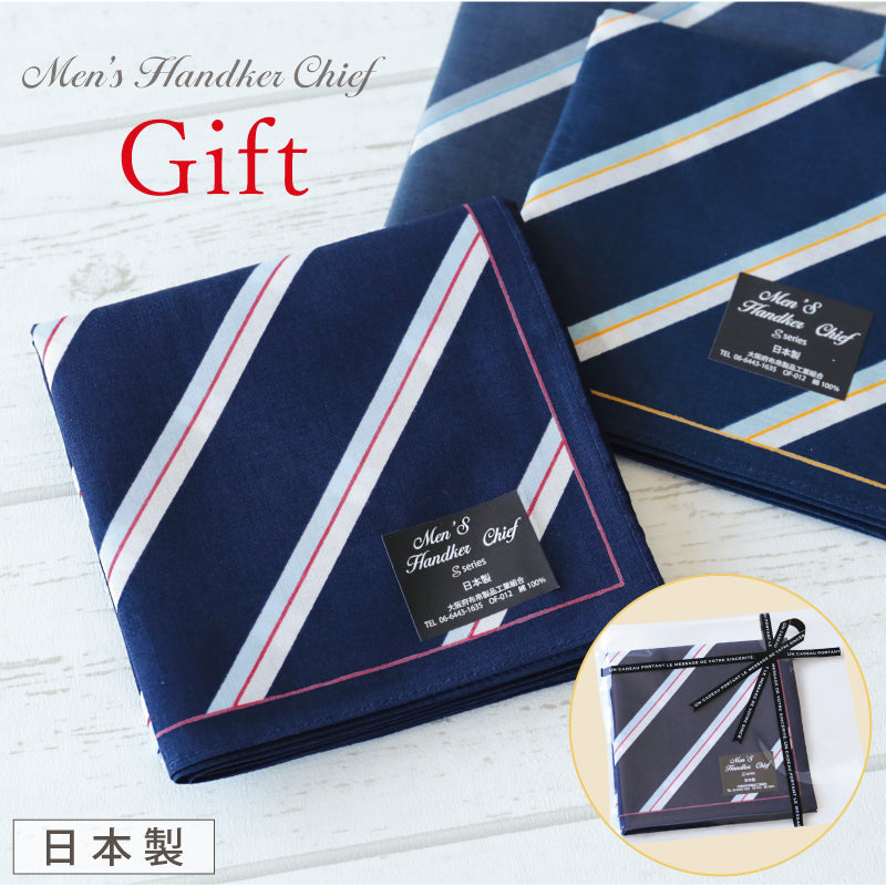 メンズハンカチ