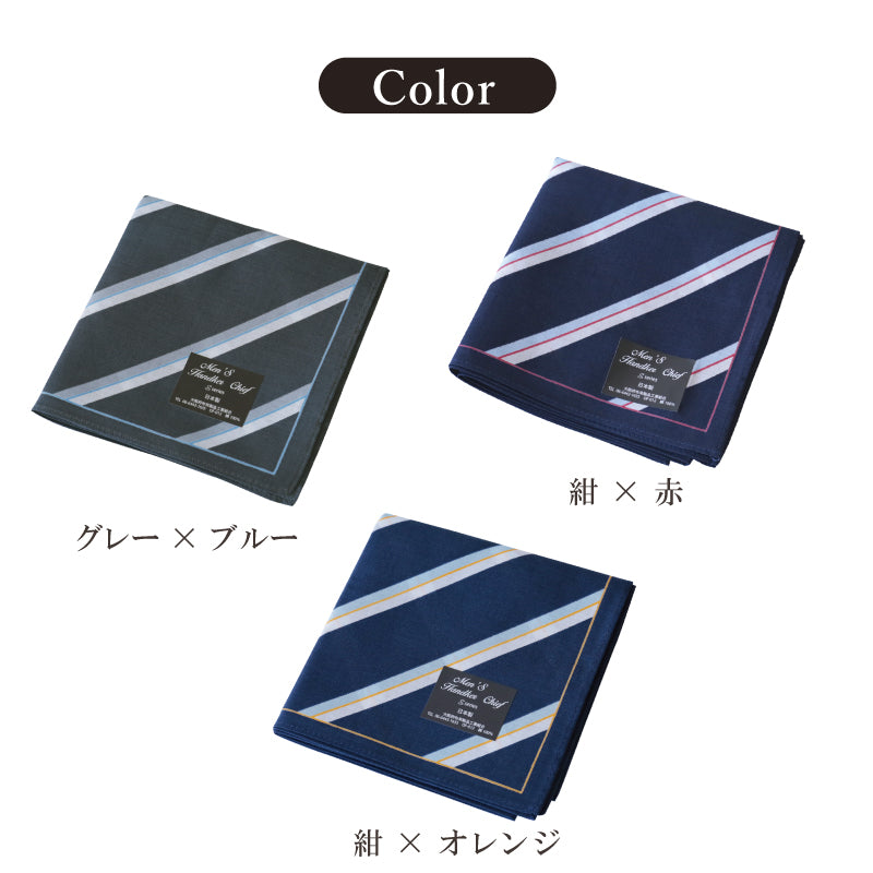 メンズハンカチ