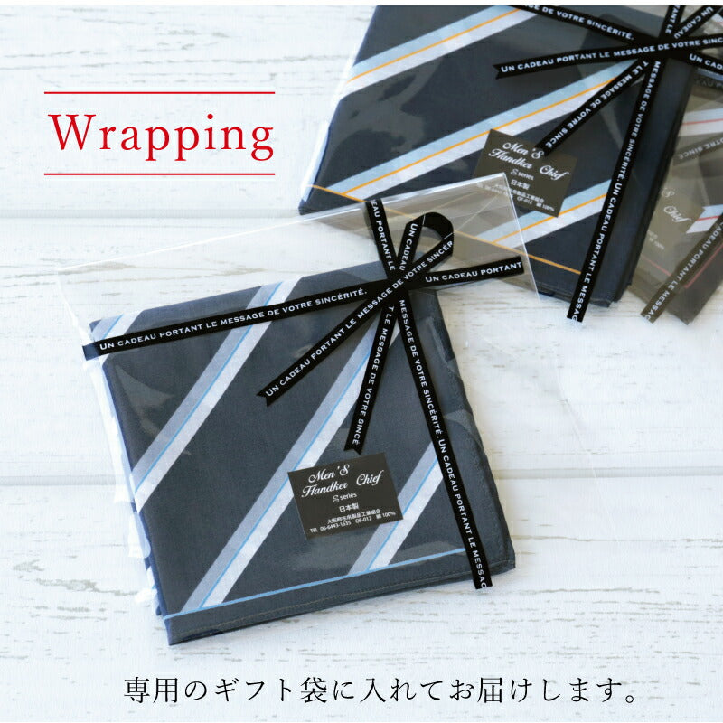 メンズハンカチ