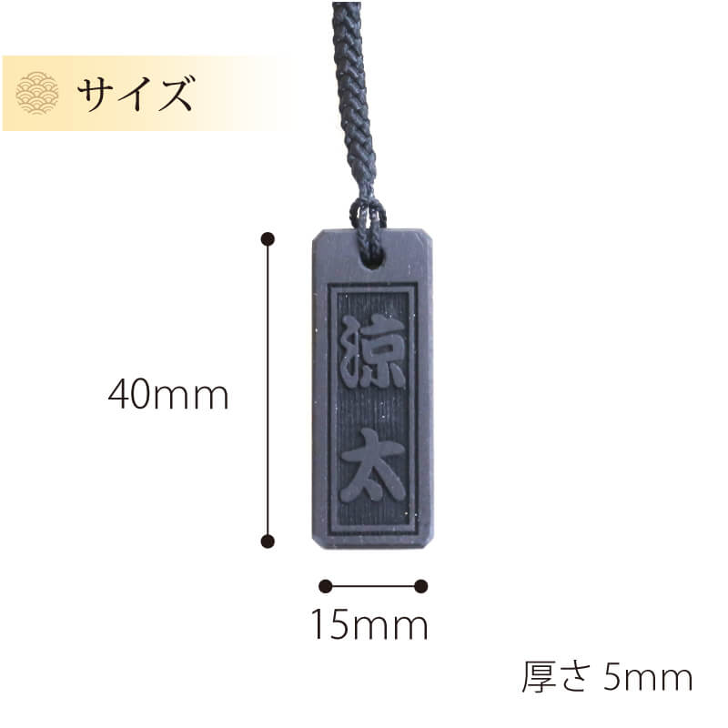 黒檀の高級木札 【5営業日出荷】