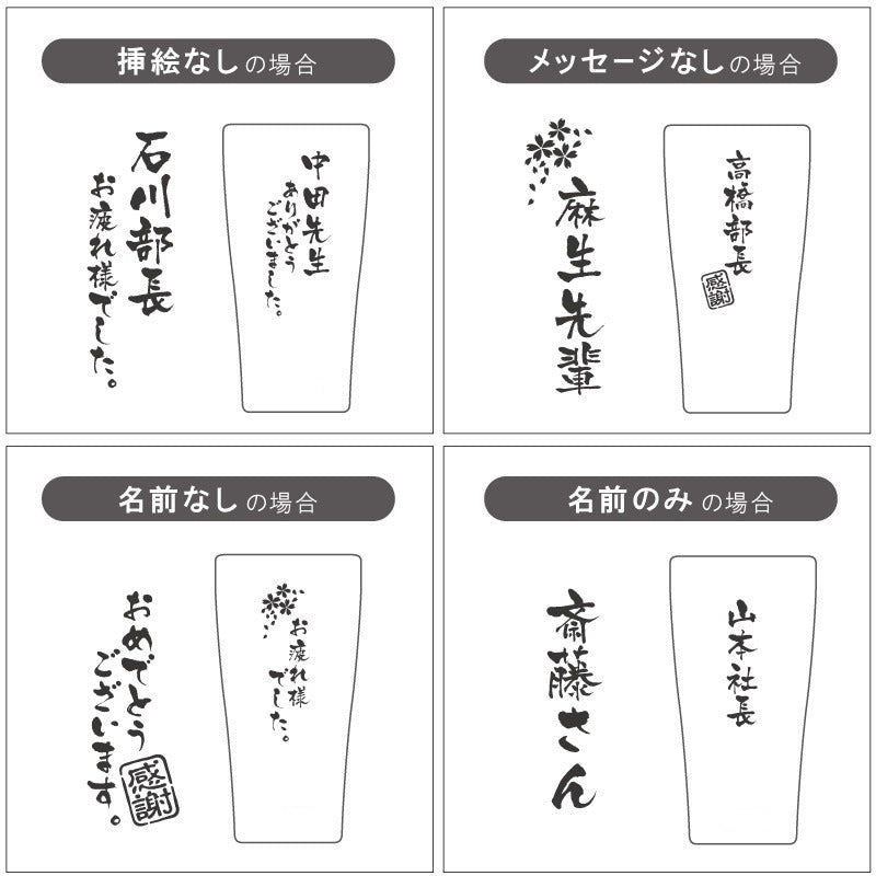 メモリアルSinqsタンブラー