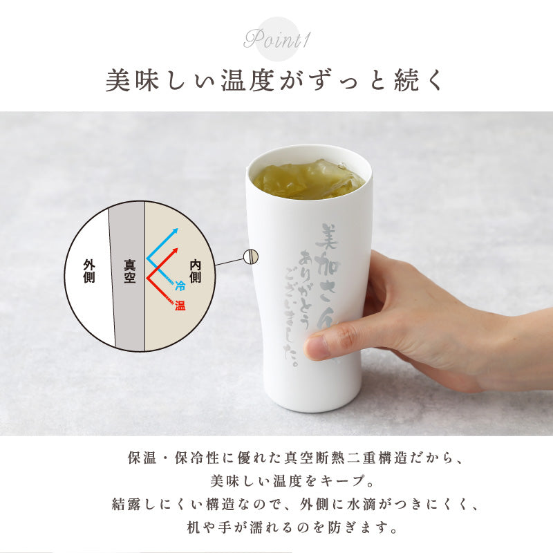 メモリアルSinqsタンブラー