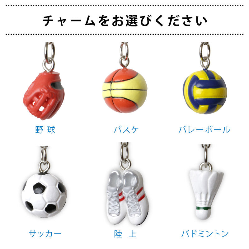 青春-アオハル- 木製キーホルダー ミニチュアチャーム付き 【5営業日出荷】